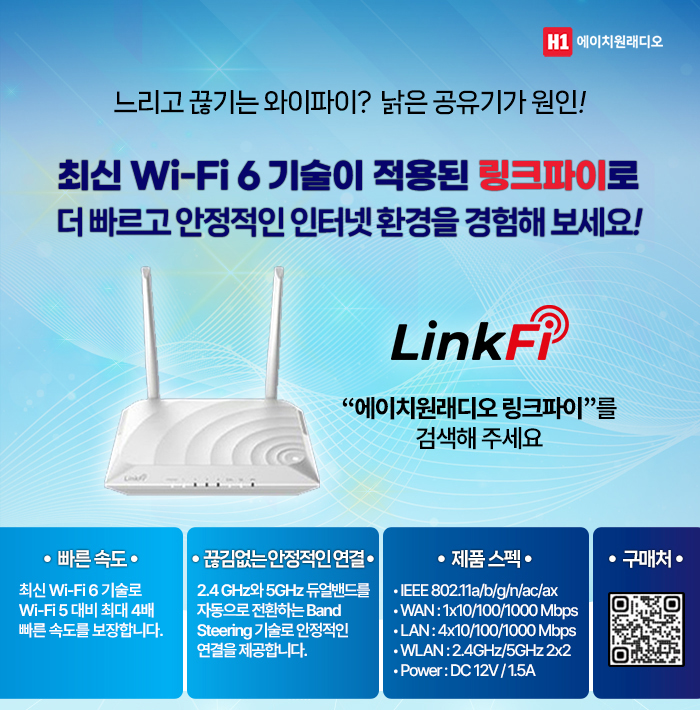 newsletter_H1radio_2025-1.jpg